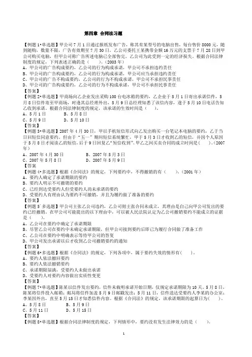 经济法