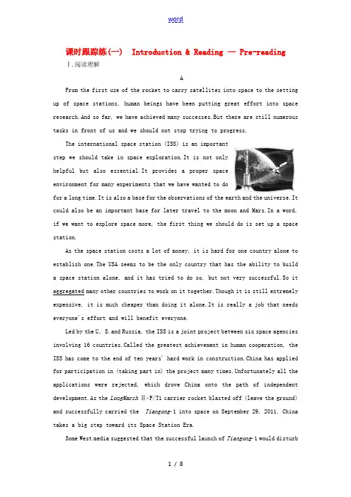 高中英语 Module 5 The Conquest of the Universe 课时跟踪练(一