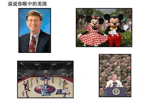美国经济的发展    正式