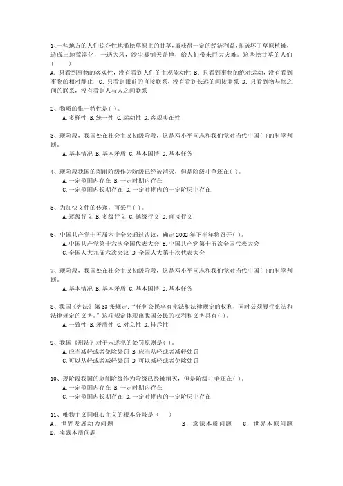 2015甘肃省教师招聘考试公共基础知识试题及答案