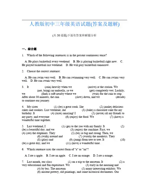 人教版初中三年级英语试题(答案及题解)