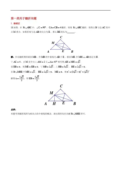 2017年初三二模考数学试卷笫十八题的解答与分析