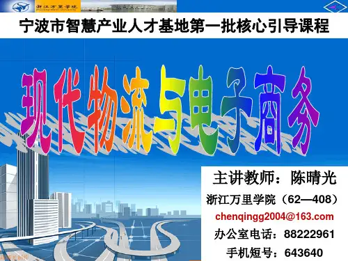 02-物流基本功能