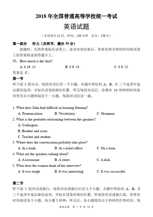 (完整)word版2018年全国高考2卷英语试题及答案,推荐文档