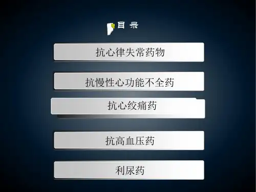 心血管系统案例分析