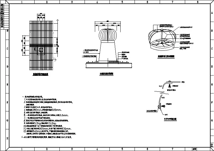 某工程钢屋面自然通风器安装节点大样图