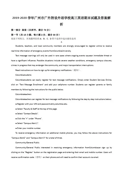 2019-2020学年广州市广外附设外语学校高三英语期末试题及答案解析