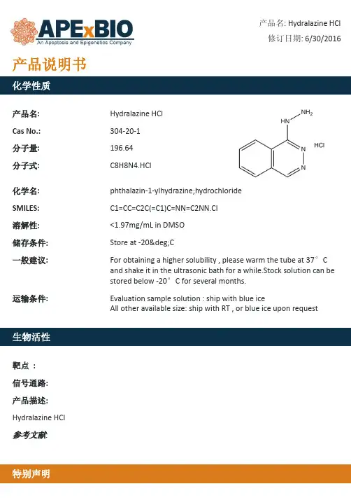 Hydralazine HCl_钾通道活化剂_304-20-1_Apexbio