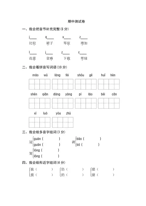 【5套打包】荆州市小学三年级语文下期中考试检测试卷(含答案)