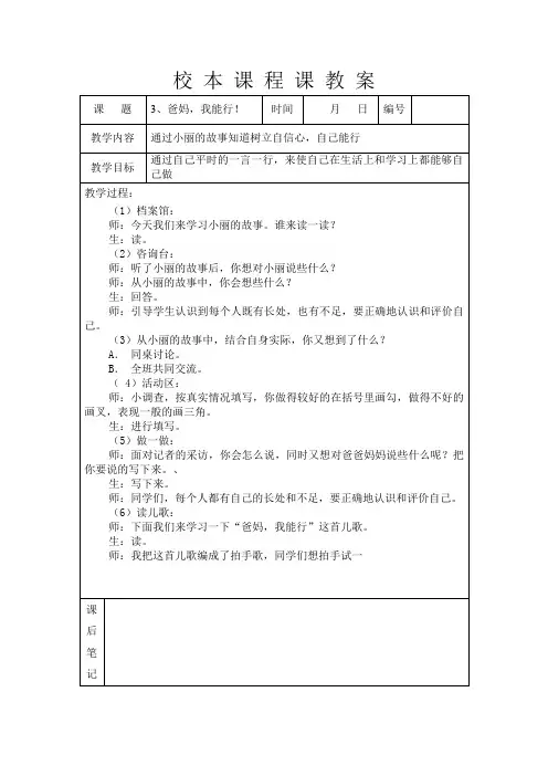 二年级校本3