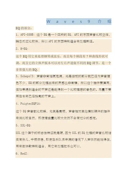 Waves介绍
