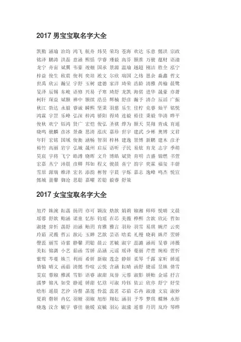 取名字大全