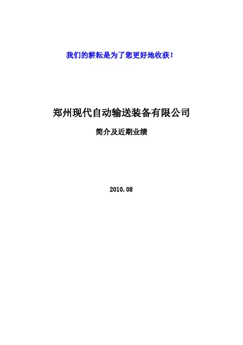 皮带自动纠偏装置