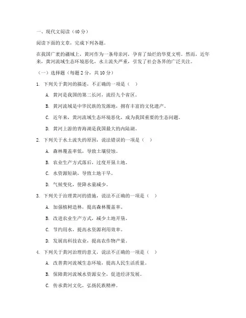 中考语文新题型试卷