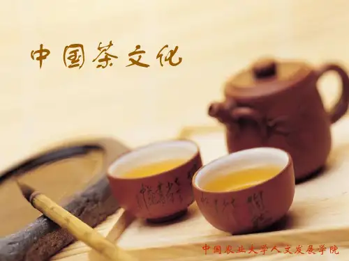 茶文化-第四章__宋代的茶文化