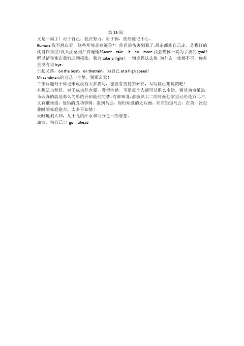 实习周记第15周