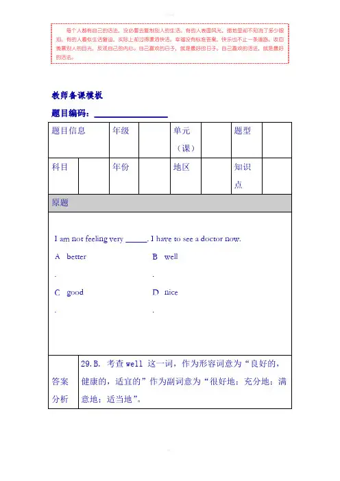 [教学教学]2012年-2013年中小学一对一英语课件(8)