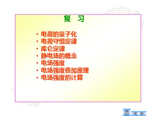 高斯定理