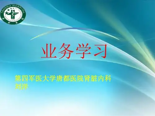 蜂蛰伤ppt课件