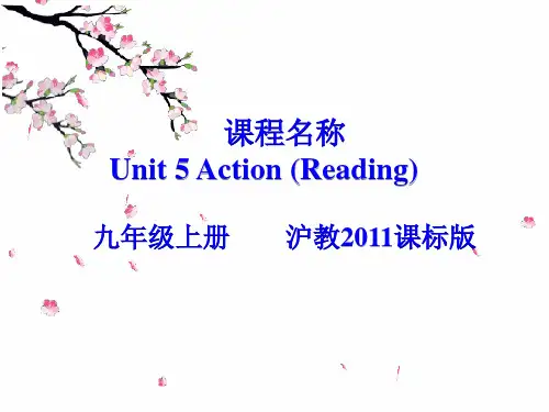 沪教九年级英语Unit 5 Action Reading公开课优质课比赛获奖课件