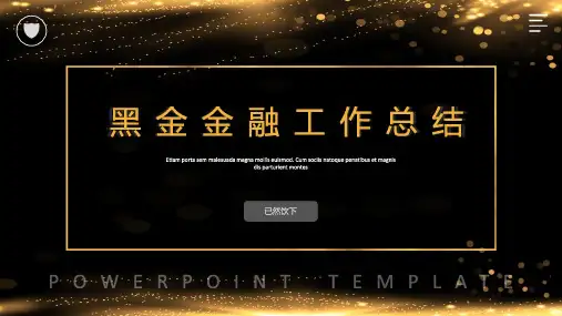 免费PPT模板(精选3套)