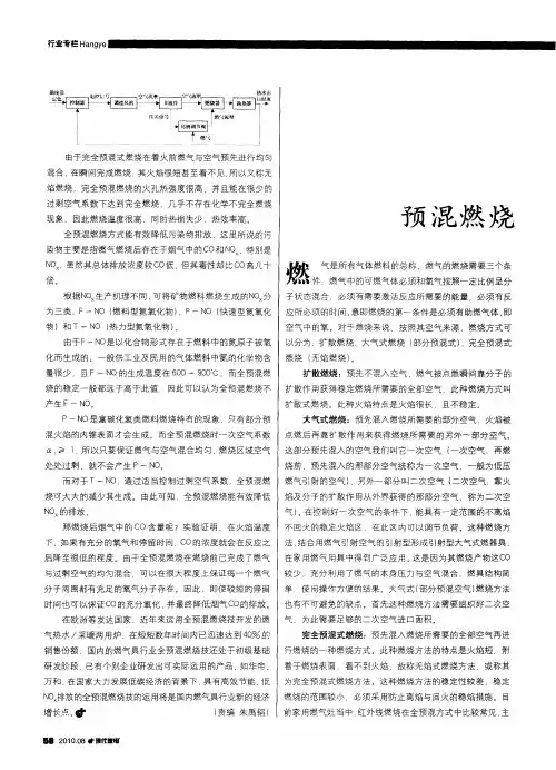 预混燃烧灶具燃烧技术升级方向