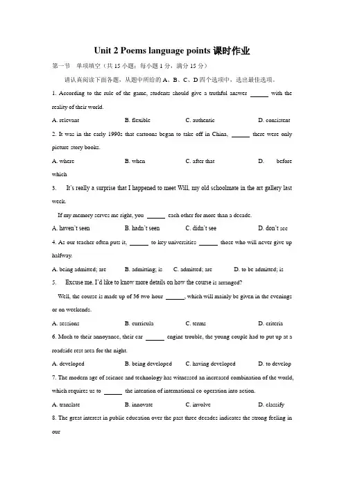 高中英语(人教版)选修六Unit 2 Poems language points课时作业