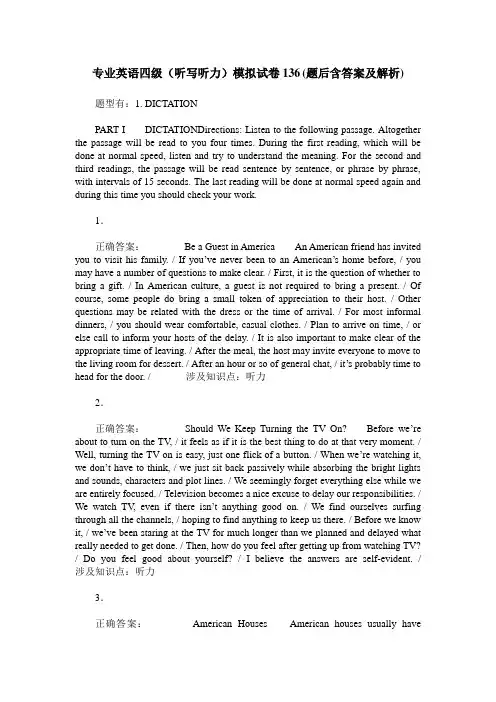 专业英语四级(听写听力)模拟试卷136(题后含答案及解析)