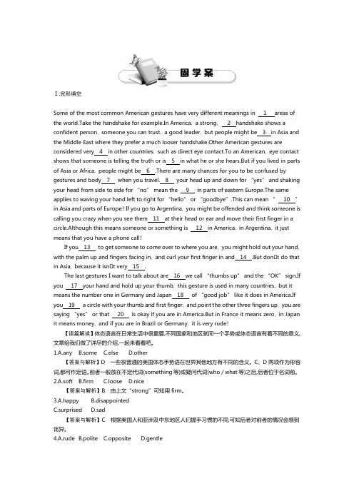 高中英语(人教版必修4)教师用书 Unit 4 Period 4 Writing 练习 Word版含答案