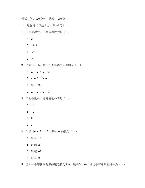 宜兴七年级下数学试卷