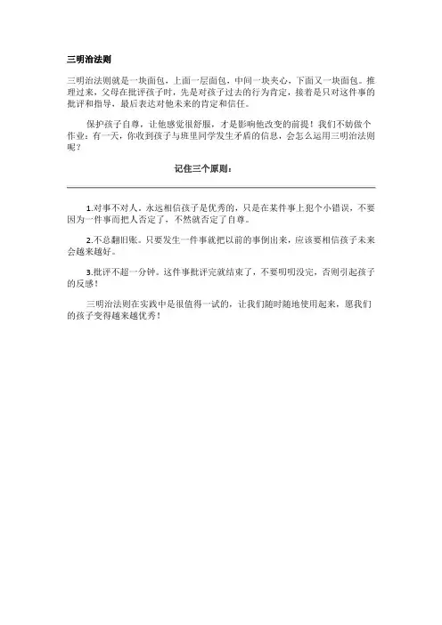 三明治法则