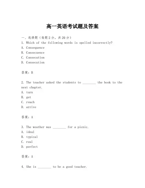 高一英语考试题及答案