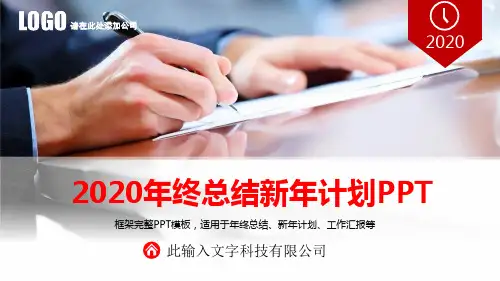 动态-工作总结PPT (54)