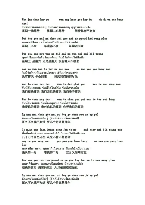 《初恋这件小事》插曲《日期(DATE)》歌词
