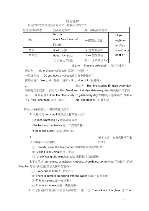 初中中考英语八种常用时态复习加练习-精讲-附动词过去式及过去分词