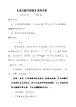 《成吉思汗和鹰》案例分析