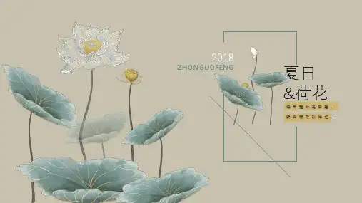 中国风PPT模板