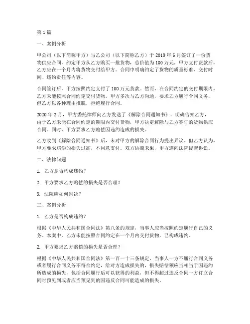 法律案例自考题(3篇)