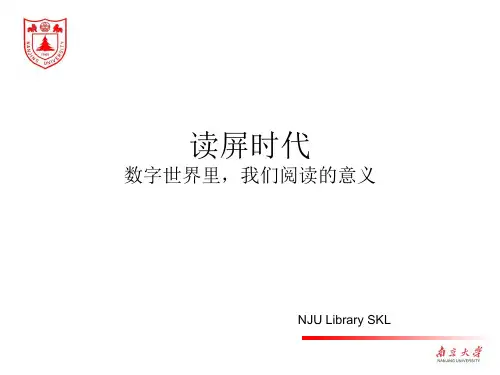数字时代我们阅读的意义