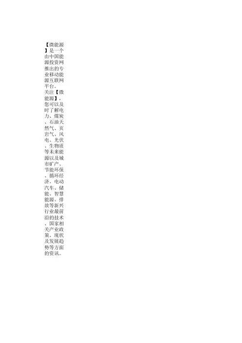 分布式光伏项目电价的计算方法