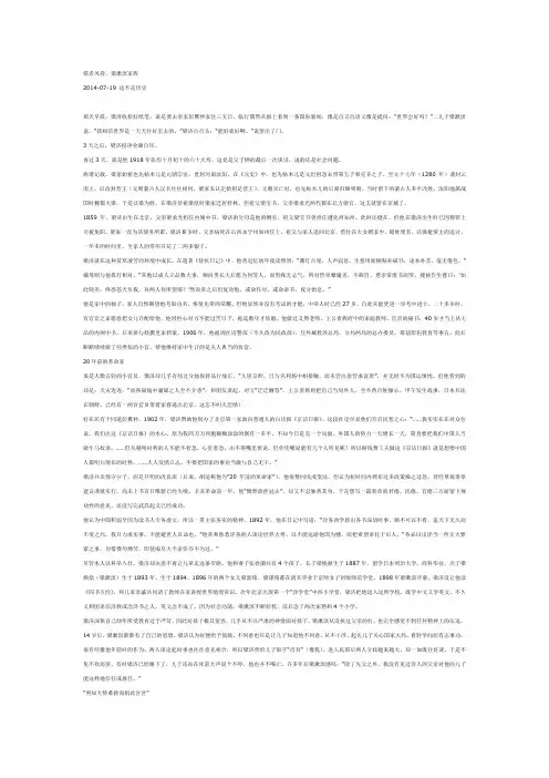 儒者风骨：梁漱溟家族