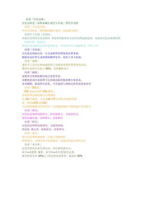 皂皂的一些基本常识