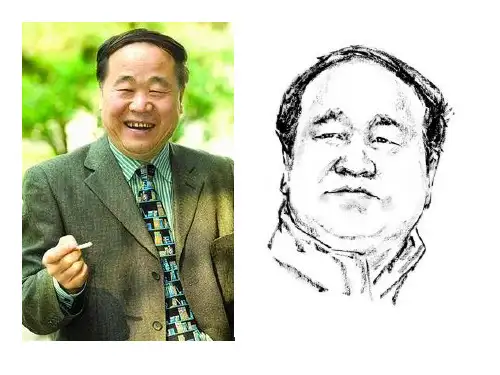 莫言 英语PPT
