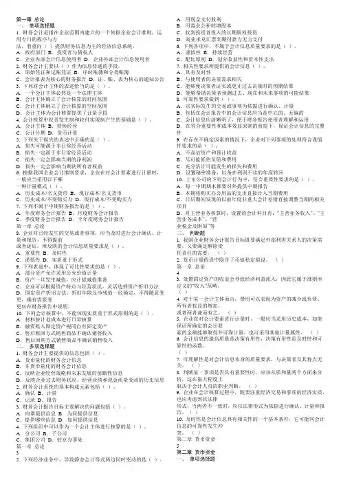 中财习题