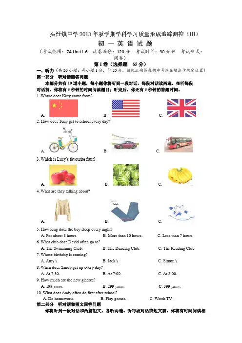 江苏省东台市头灶镇中学2013-2014学年七年级上学期学科学习质量形成追踪测控(Ⅲ)英语试题