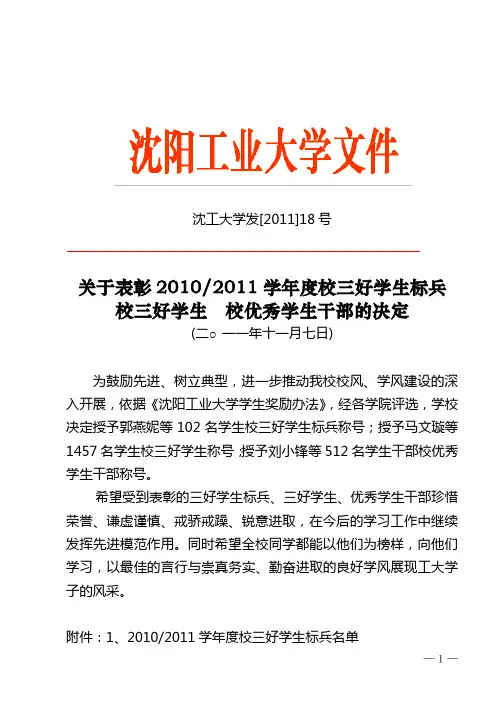 思想汇报