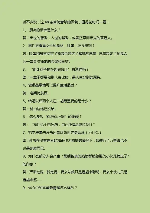 句句在理神回复