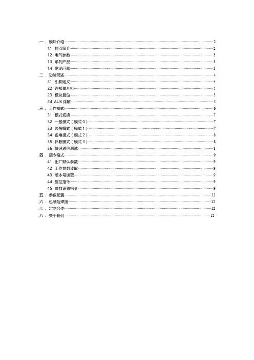 成都亿佰特(Ebyte)-AX5043无线模块433M远距离串口通讯(E31-TTL-1W) 