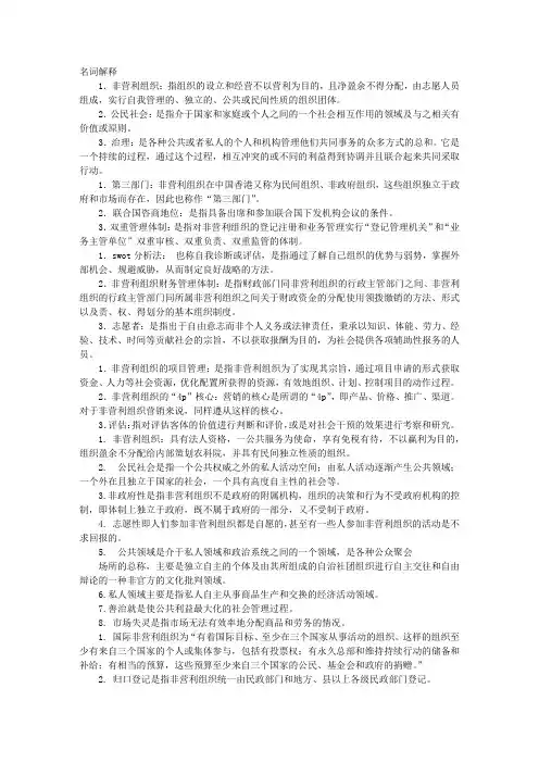 利组词语是什么