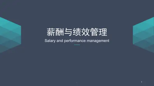 绩效考核方案ppt课件